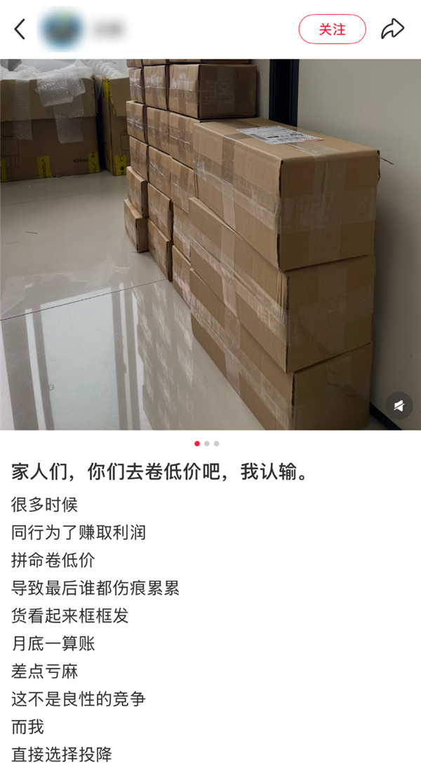 最反常618：商家们开始逃离低价！(图8)
