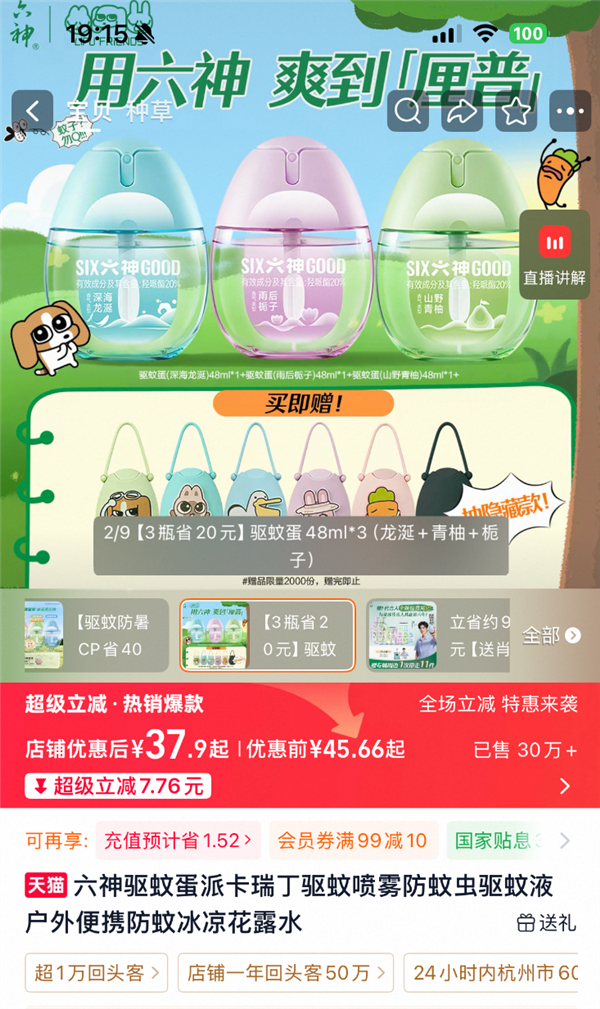 最反常618：商家们开始逃离低价！(图5)