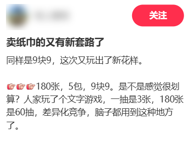 最反常618：商家们开始逃离低价！(图11)
