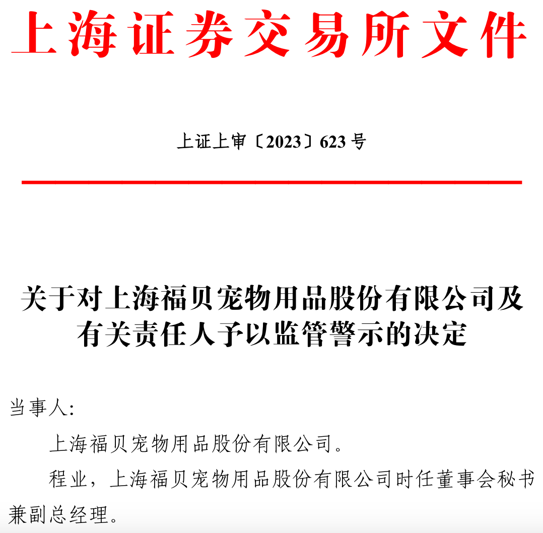 九游app：宠物零食越卖越亏(图3)