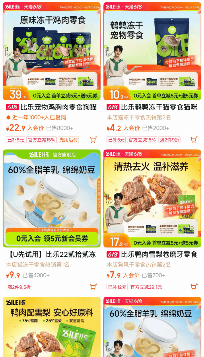 九游app：宠物零食越卖越亏(图7)