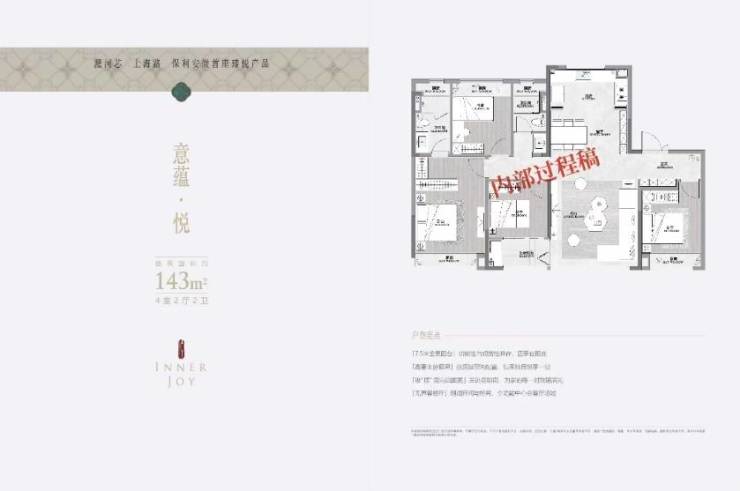 九游app：保利海上瑧悦售楼部电话号码营销中心电话(搜狐焦点官方平台认证)(图3)