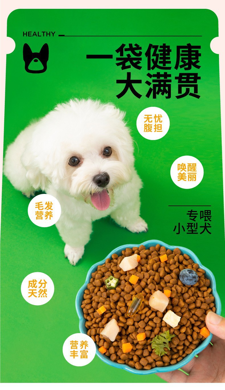 让狗狗尽情享受鲜肉快乐的麦富迪原生鲜肉狗粮(图1)