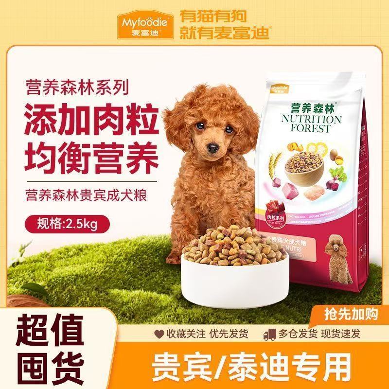 九游体育：原始森林狗粮是杂(图1)