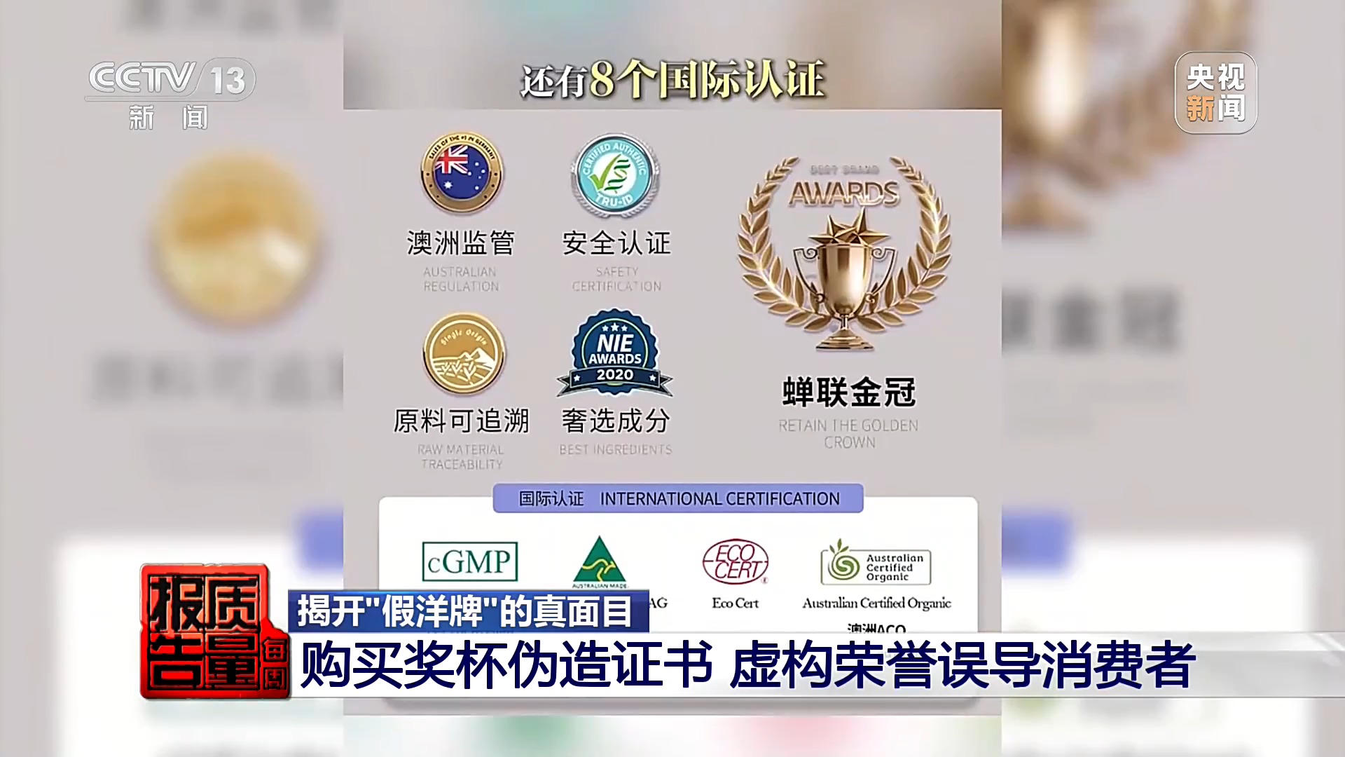 九游官网入口：国产食品穿“洋马甲”高价收割起底“假洋牌”产业链(图13)