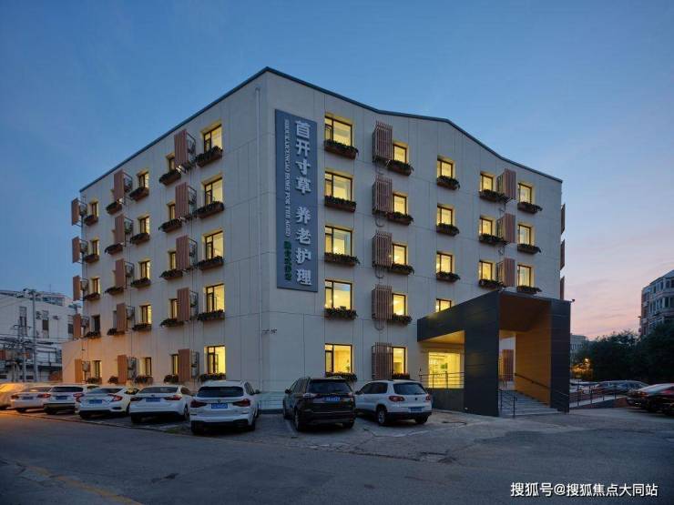 2026年北京朝阳养老名片!首开寸草望京院居住实景收费价格服务体系(图1)