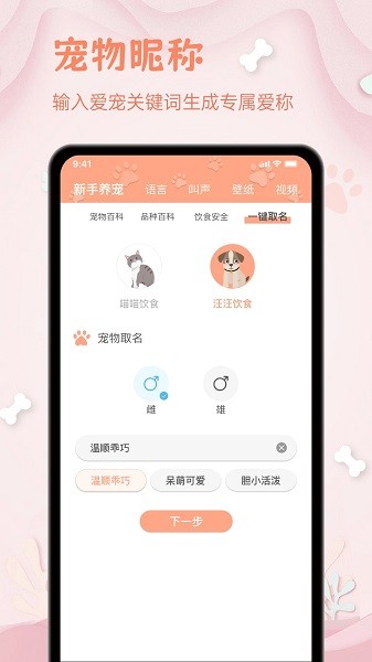 九游体育：核心产品获批上市帝斯曼-芬美意全面押注宠物业务(图1)