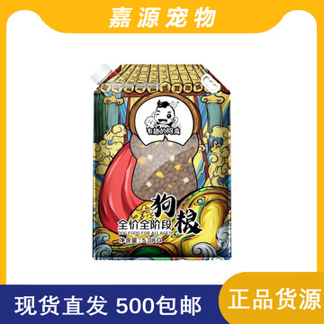 换粮期软便不用愁这几款狗粮科学护肠告别软便(图1)