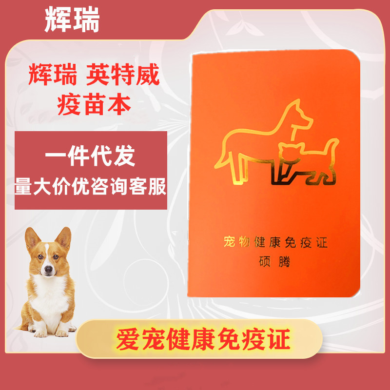 九游体育：您好咨询一下动物免疫证明哪里办(图1)