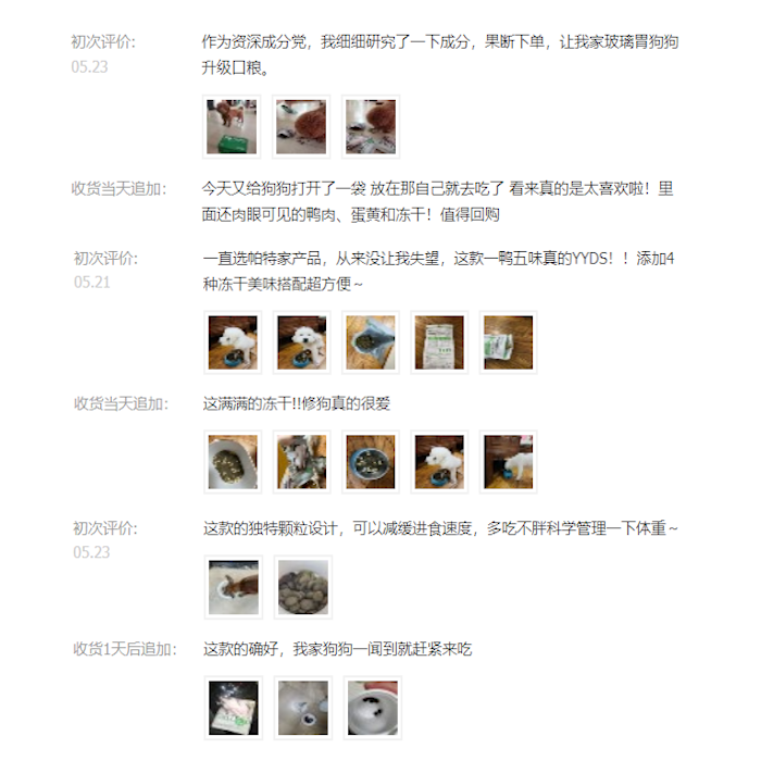 狗粮哪个牌子的品质好？帕特高端狗粮配方更营养(图3)