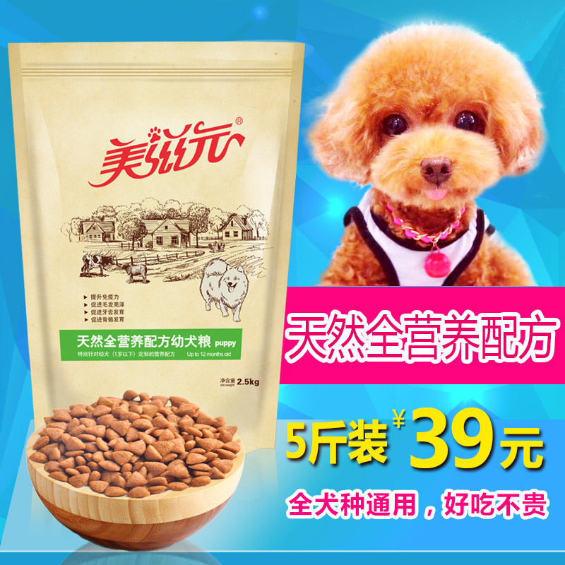 什么狗粮金毛吃的好(图1)
