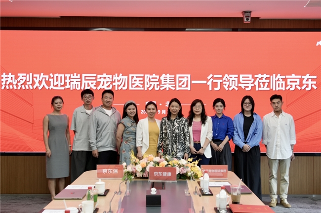 8203;200家瑞辰宠物医院加入与京东健康共建“医险”一体化新生态(图1)