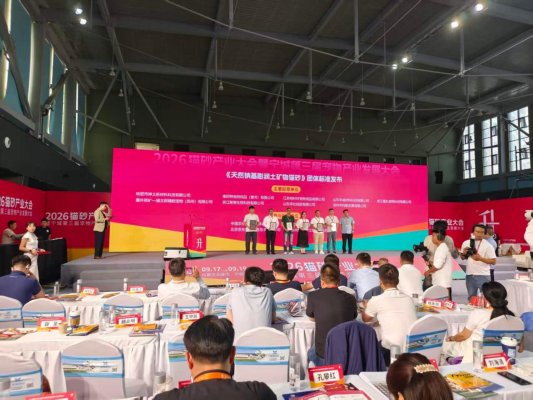 2026猫砂产业大会：从规模扩张到价值跃升中国猫砂产业的“升”维之战(图6)