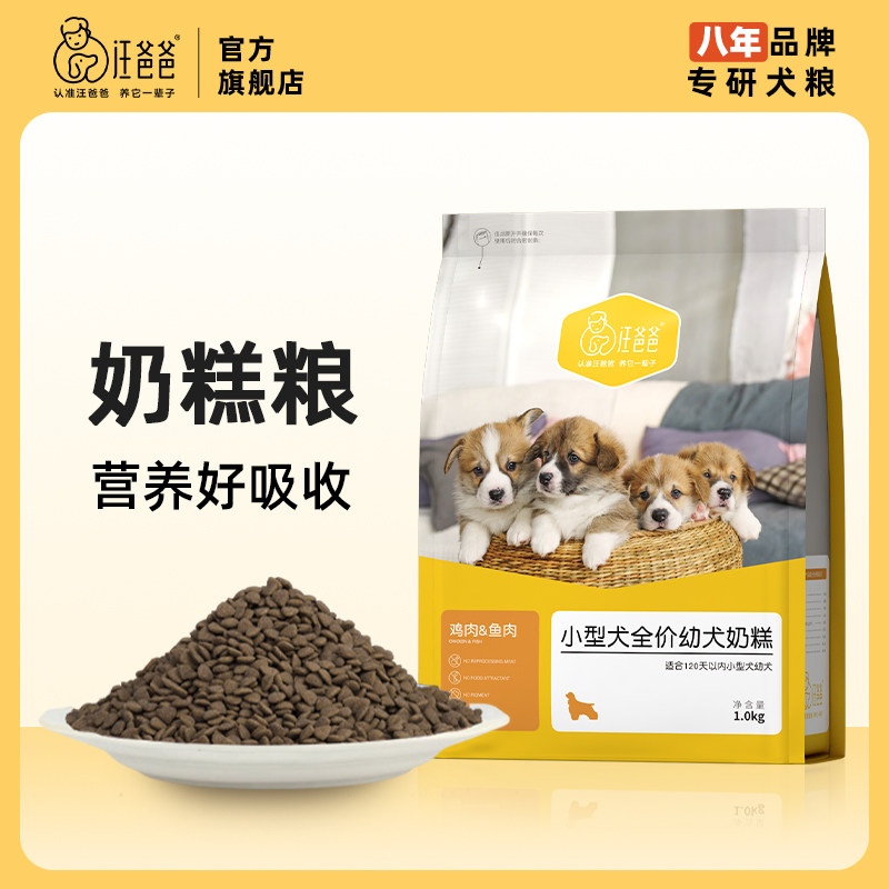 狗狗泪痕反复不好？吃什么狗粮能线去泪痕狗粮推荐(图1)